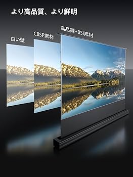 Amazon | 4Kプロジェクター スクリーン 電動床置き式 超短焦点